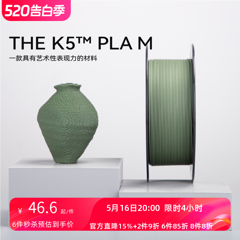 kexcelled THE K5™ PLA M哑光质感FDM3D