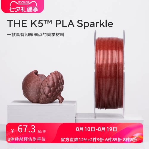 KEXCELLED3D打印材料
