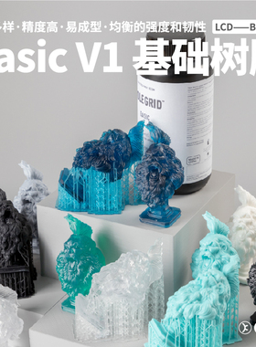 kexcelled光敏树脂3D光固化打印机LCD耗材材料通用刚性高精度405nm波段Basic resin