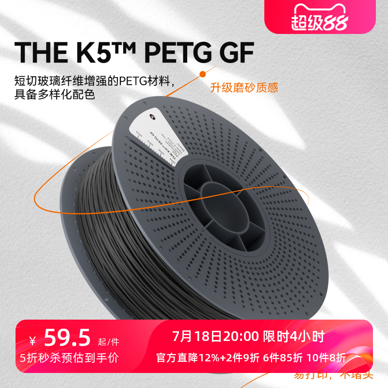 kexcelledPETG玻纤磨砂质感