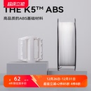 ABS材料3D打印耗材材料高安定性1.75ABS耗材 K5™ kexcelled 3D打印耗材THE