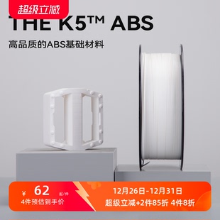 ABS材料3D打印耗材材料高安定性1.75ABS耗材 K5™ kexcelled 3D打印耗材THE