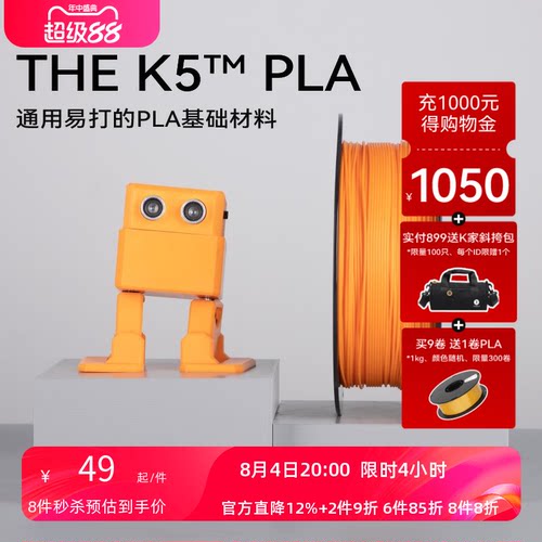 kexcelledplak53d高韧性耗材