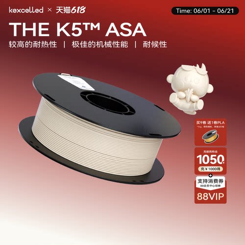 Kexcelled耗材高韧性耐热性