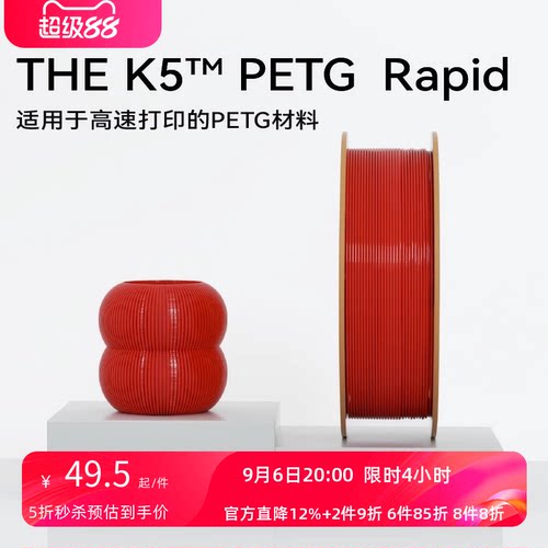 PETG材料3D打印材料3D打印