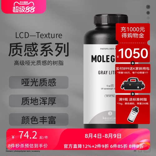 Kexcelled光敏树脂气味低