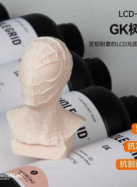 kexcelledLCD耐磨耐刮类ABS光敏树脂坚韧3D光固化打印机耗材材料405nm波段GK树脂关节bjd
