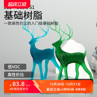 kexcelled S1光敏树脂基础刚性3D打印LCD光固化耗材405波段 Basic