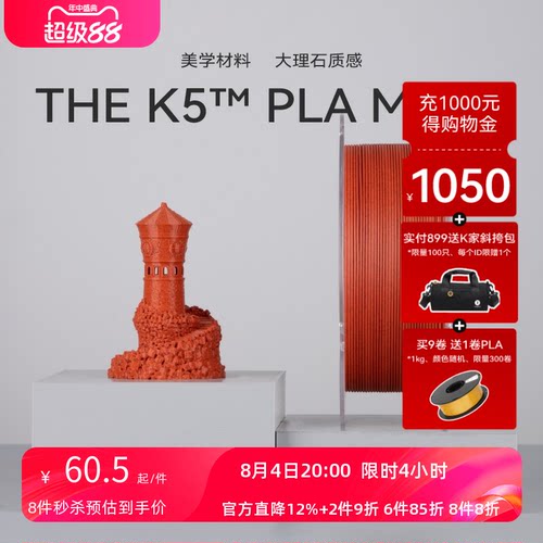 3D打印PLA魔幻视觉效果