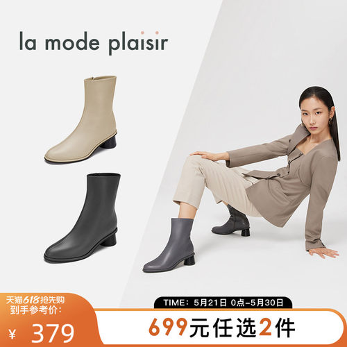 兰茉达优雅正装短靴女靴
