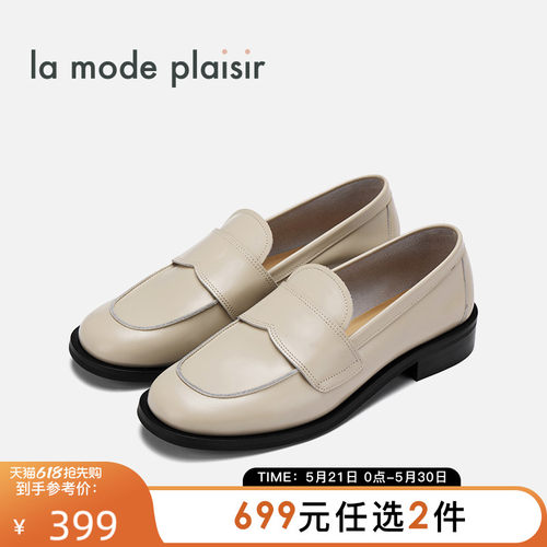 兰茉达中性时尚帅气乐福鞋
