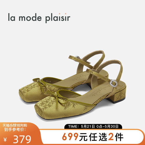 兰茉达新中式后空凉鞋女鞋