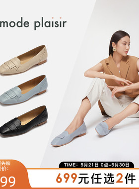 la mode plaisir/兰茉达24春夏新款S3R3优雅流苏正装单鞋女鞋