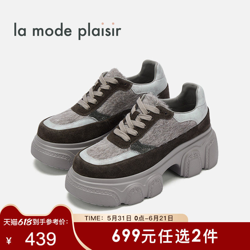 la mode plaisir/兰茉达W4JZ31厚底运动时尚单鞋女鞋
