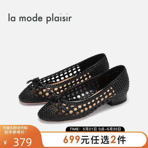 兰茉达经典优雅编织单鞋