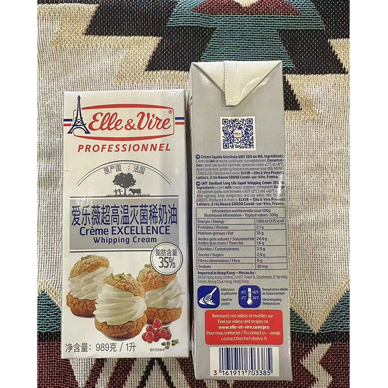 爱乐薇法国铁塔淡奶油动物奶油1l喷射奶油雪顶咖啡奶茶烘焙材料