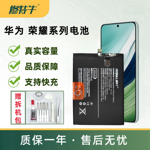 修特牛适用荣耀V30Pro/20I/畅玩9A/20/X10/X20SE电池全新超大容量