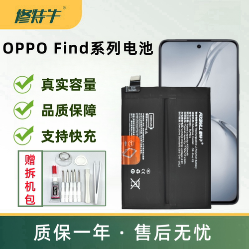 OPPOFind系列手机电池全新·