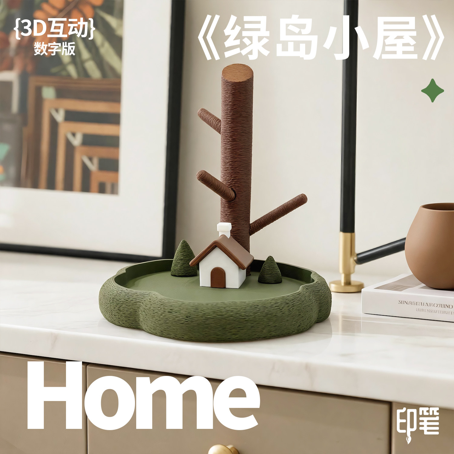 玄关钥匙收纳摆件客厅入户礼物中古风桌面挂架乔迁新居布置装饰