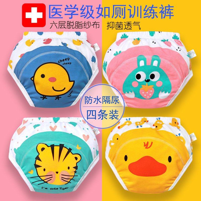 训练裤男女宝宝婴儿学习裤可洗春夏隔尿裤小孩戒尿不湿如厕训练裤