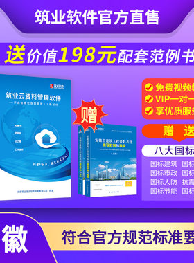 筑业安徽资料软件加密狗加密锁