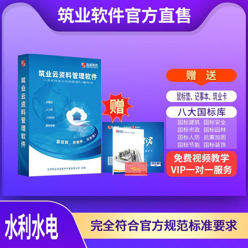 筑业正版水利水电/公路工程/电力/国家电网/石油化工/冶金/高标准农田云资料软件锁加密狗高性价比高么？