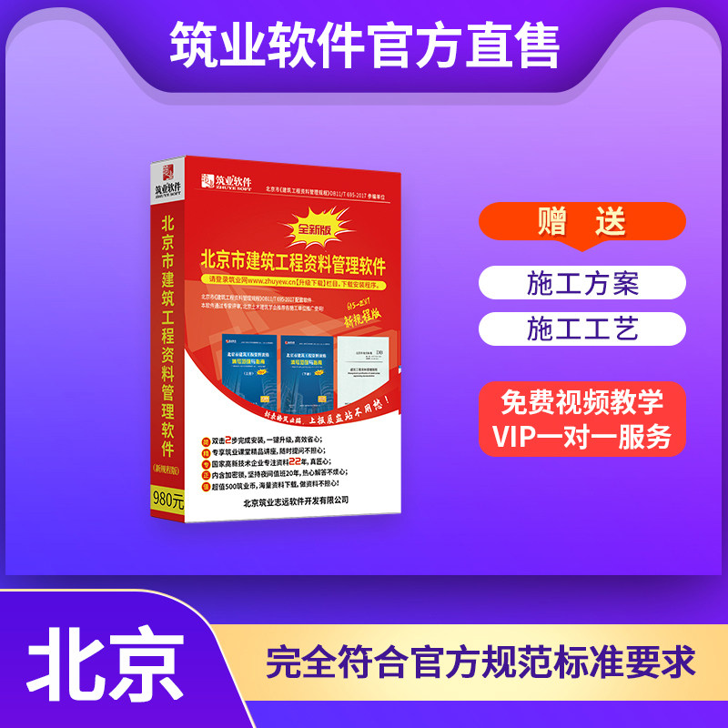 筑业官方正版直售 北京建筑安全市政园林工程资料管理软件锁 加密狗怎么样,好用不?