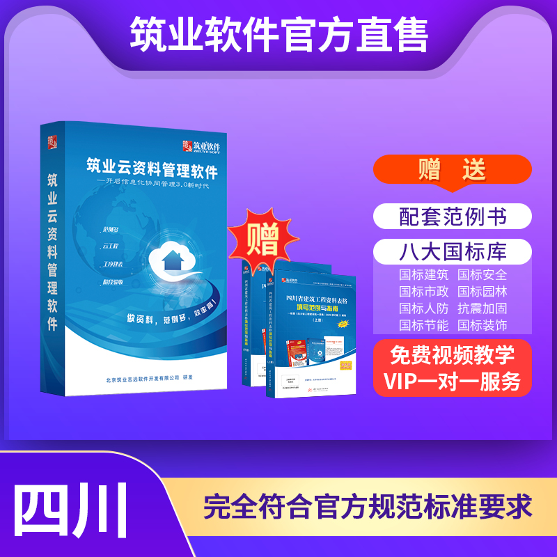 筑业正版官方直售 四川云资料账号版 无需加密锁 账号授权即可用 3C数码配件 USB电脑锁/防盗器 原图主图