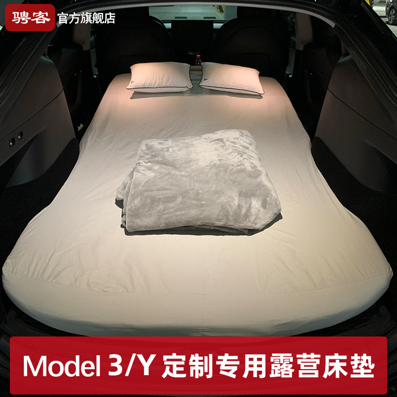 适用特斯拉Model3Y露营床垫汽车载后备箱后排睡觉装备丫配件神器 汽车用品/电子/清洗/改装 车载旅行床 原图主图