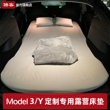 适用于特斯拉焕新版Model3Y露营床垫车载备箱后排睡觉装备丫配件