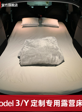 适用特斯拉焕新版Model3Y露营床垫车载备箱后排睡觉装备折叠配件