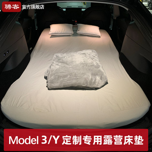Model3/Y露营床垫【旗舰直营】