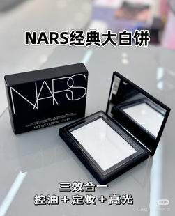 纳斯新版 裸光透明蜜粉5894大白饼1410散粉细腻控油持妆