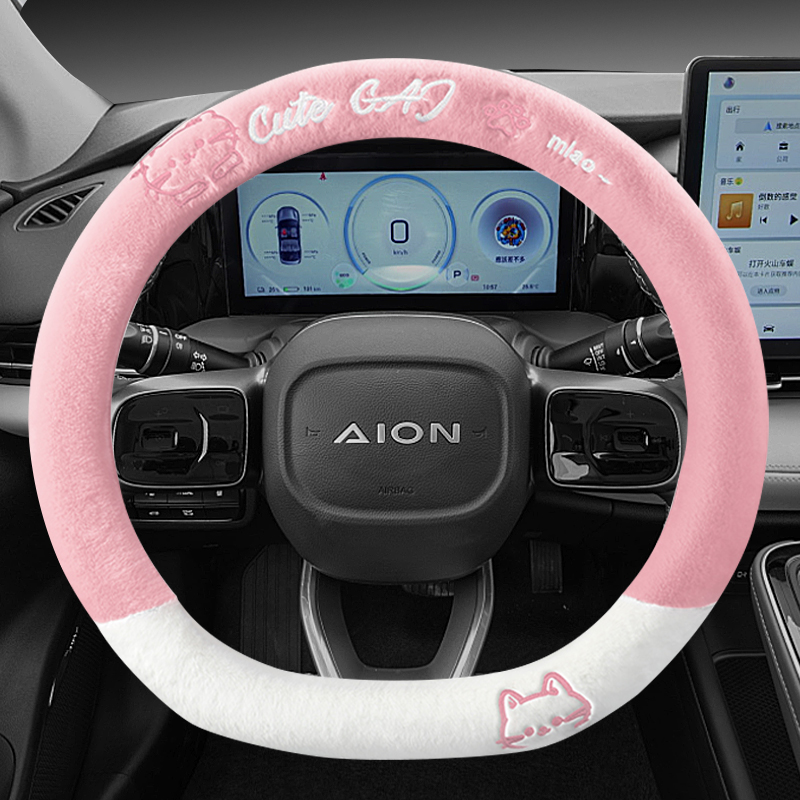 冬季保暖防滑埃安S/S Plus/S MAX/LX埃安Y/V电动汽车专用方向盘套