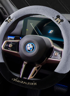 保暖冬季宝马3系320I/325Li/M330Li/M318/16毛绒专用汽车方向盘套