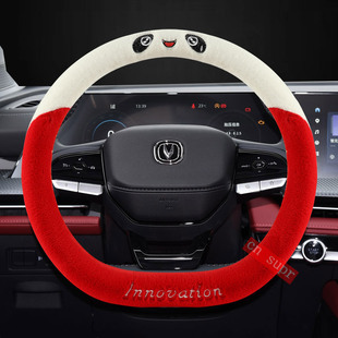 2023款新第三代长安cs75plus专用冬季舒适温暖短毛绒汽车方向盘套