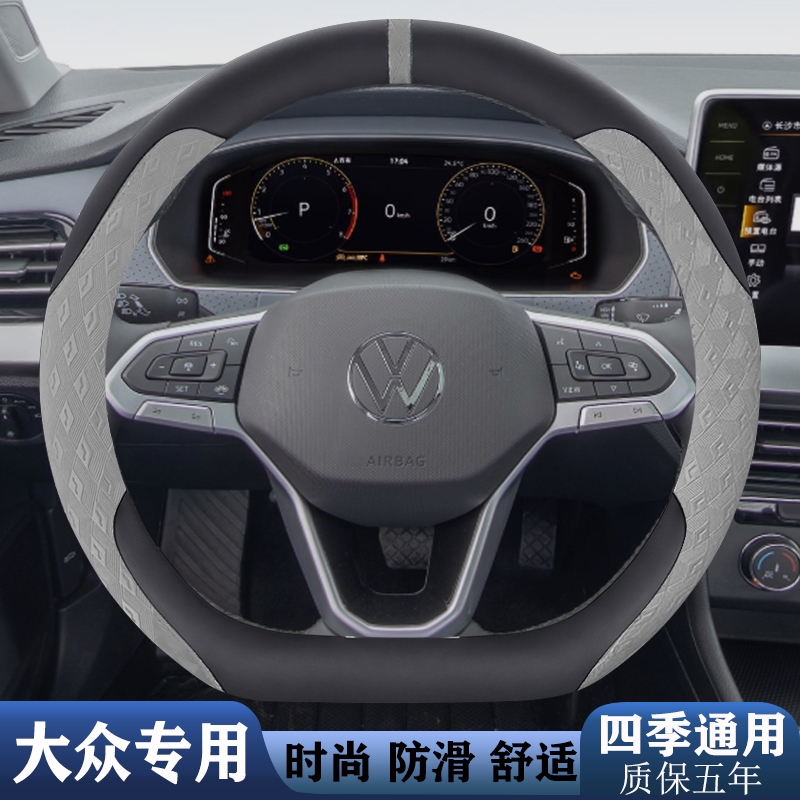 汽车新能源电车四季耐磨方向盘套