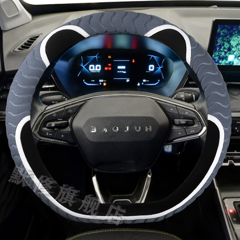 新宝骏RS-3RC-5RM-5E300RC-6RS-5RS-7汽车毛绒方向盘套冬季款把套