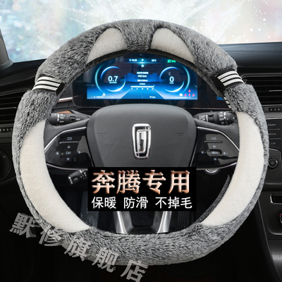 一汽奔腾专用毛绒汽车