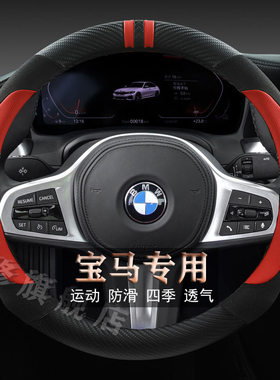 适用于宝马3系320I 325Li M330Li M318/16翻毛皮四季汽车方向盘套