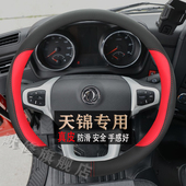 东风新天锦KR 真皮方向盘套 KS大货车牵引自卸车专用四季 PLUS