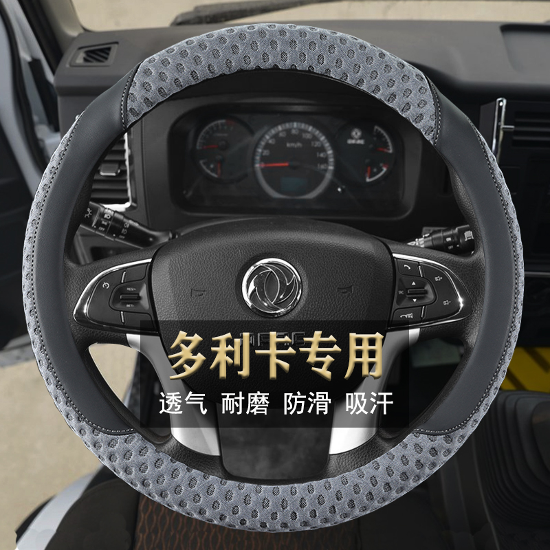 货车四季冰丝亚麻布艺方向盘套