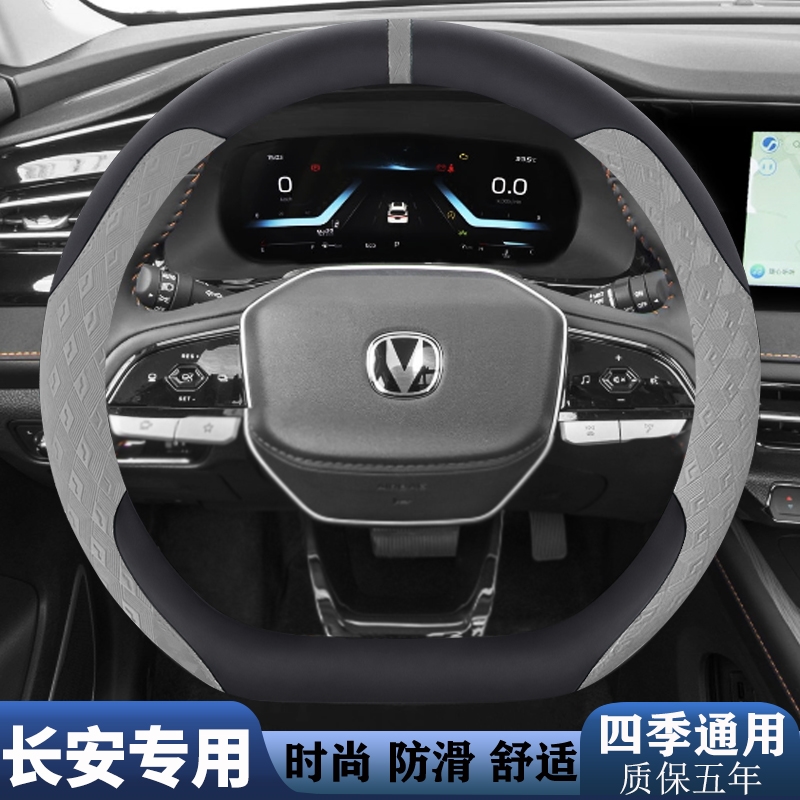 汽车新能源电车四季耐磨方向盘套