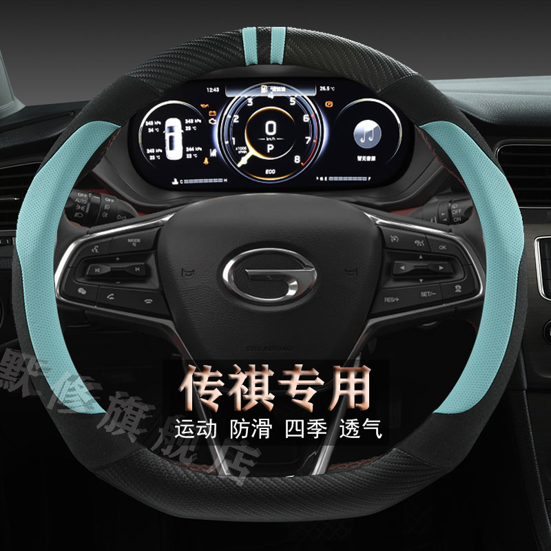 广汽传祺影豹 影酷GS8/GS4PLUS/GS3专用四季汽车方向盘套翻毛皮