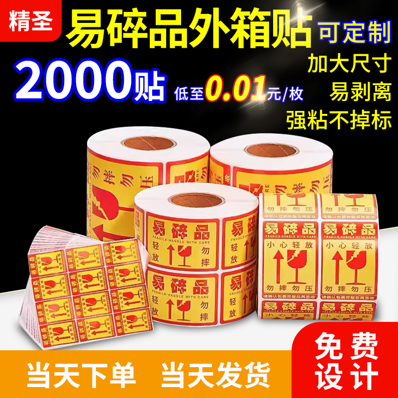 精圣中英文不干胶铜版纸