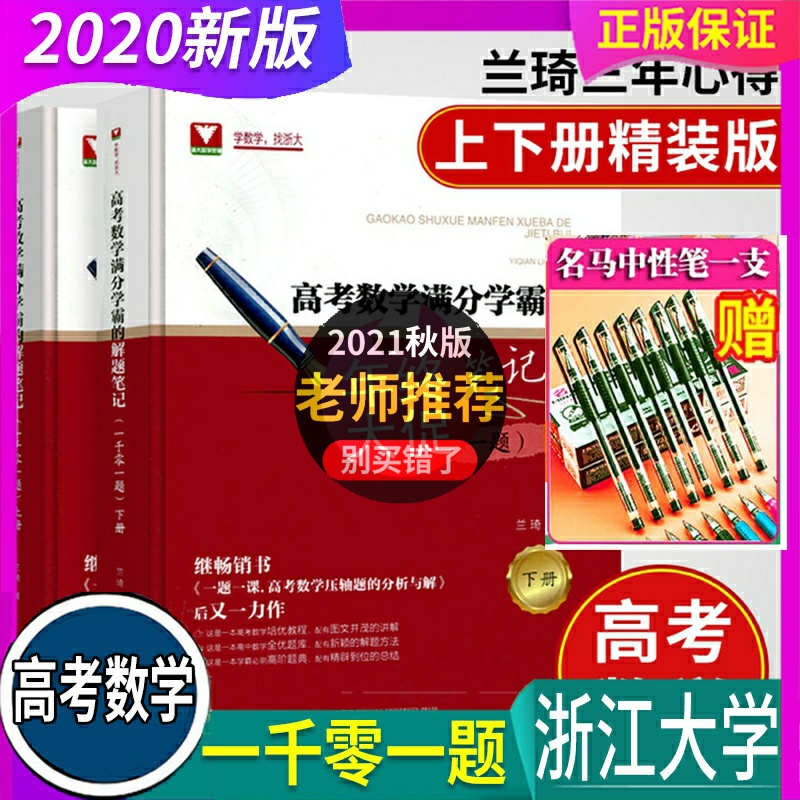 刚到的新品 现货正品 学校老师推荐 放心拍