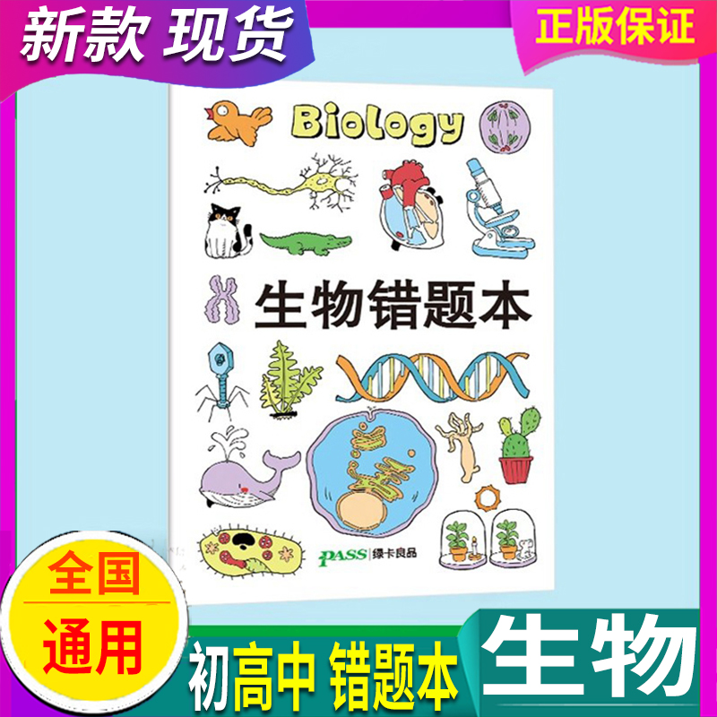 本装pass绿卡良品软面抄