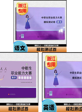 面向人人模拟测试卷浙江