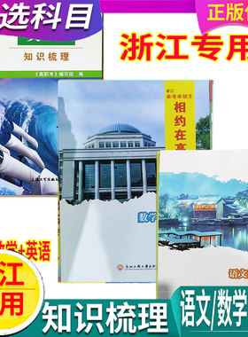 知识梳理/测试卷课时作业本