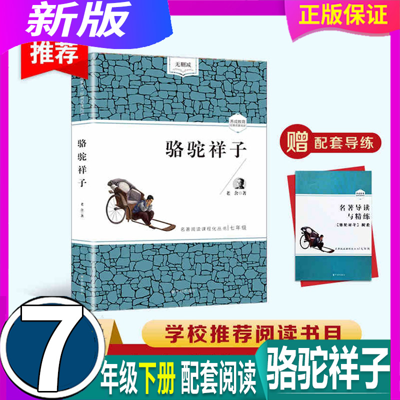 刚到的新品 现货正品 学校老师推荐 放心拍